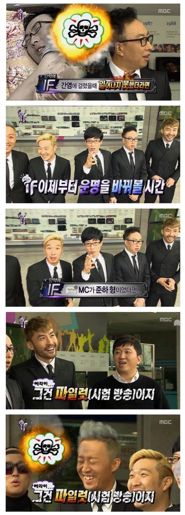 매운 맛 그 자체인 전성기 무한도전 오프닝 토크.jpg | 인스티즈