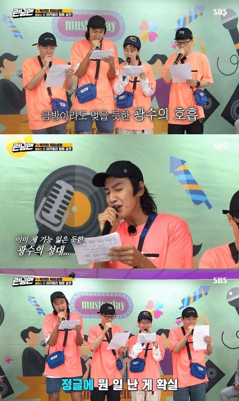 런닝맨의 냉혹한 자막.JPG | 인스티즈
