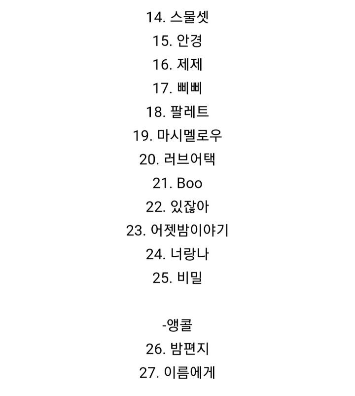 스태프가 너무 힘들어해서 멈췄던 아이유 콘서트 | 인스티즈