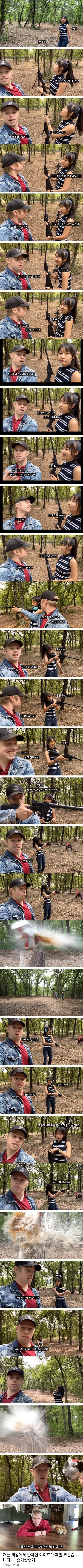 한국인 아내가 무섭다.jpg | 인스티즈