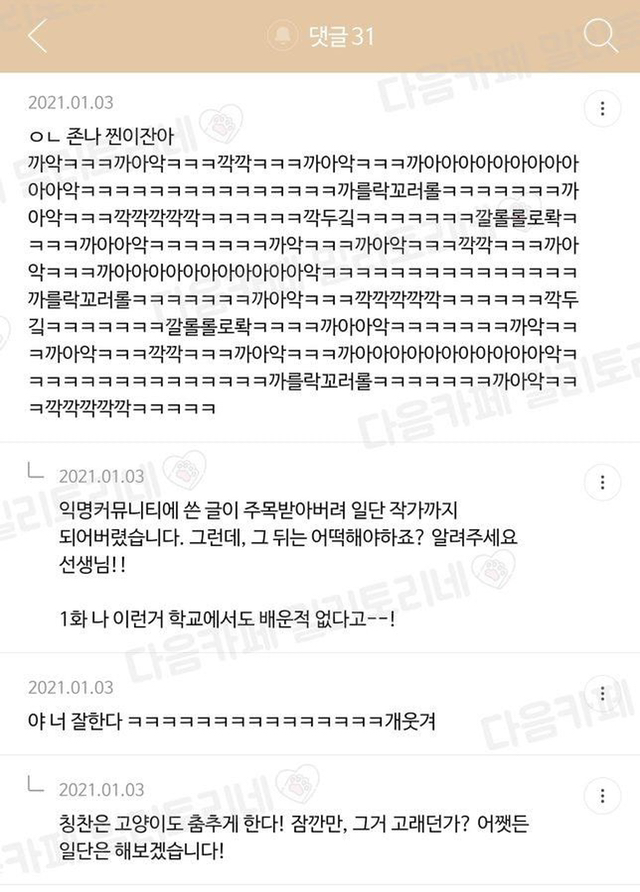 일상생활을 라노벨 제목처럼 짓기 달인.jpg | 인스티즈