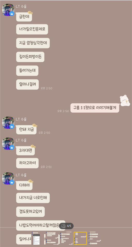 초스압) 마비노기에서 발생한 유부남이 지적장애인에 음란사진 요구 및 금전 착취, 가스라이팅 사건 | 인스티즈