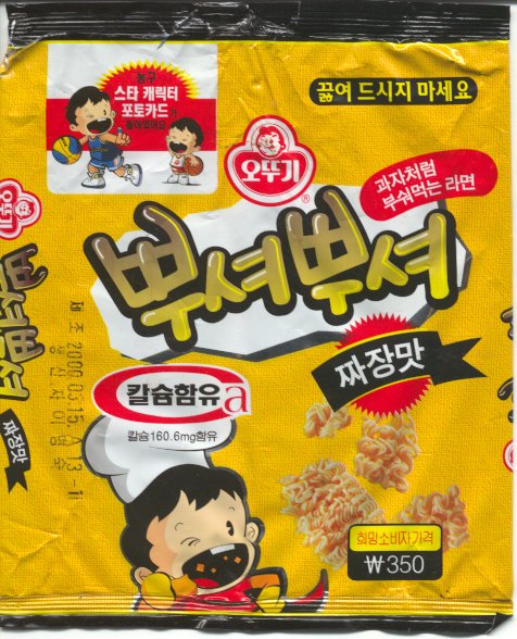 추억의 뿌셔뿌셔 단종 제품.JPG | 인스티즈