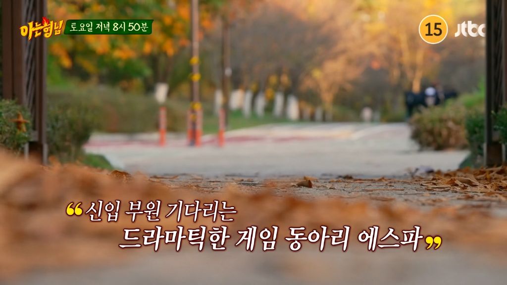 다음주 아는형님 게스트 | 인스티즈