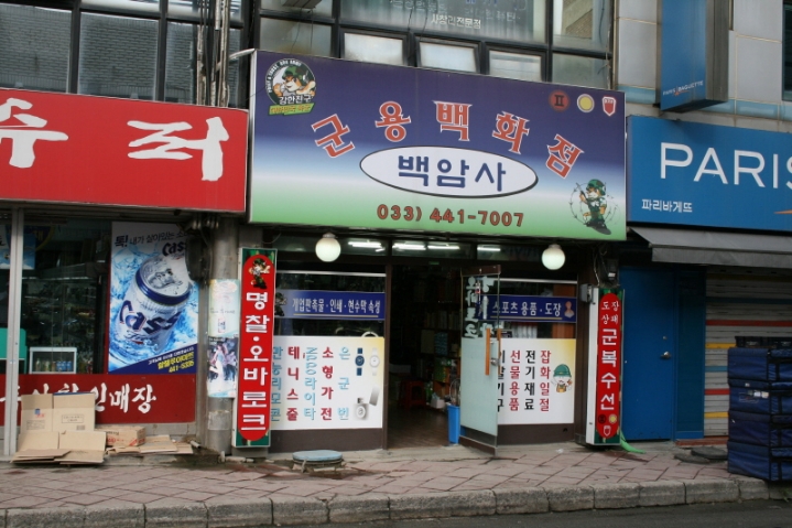 27사단 나온 사람들은 거의 다 아는장소.jpg | 인스티즈