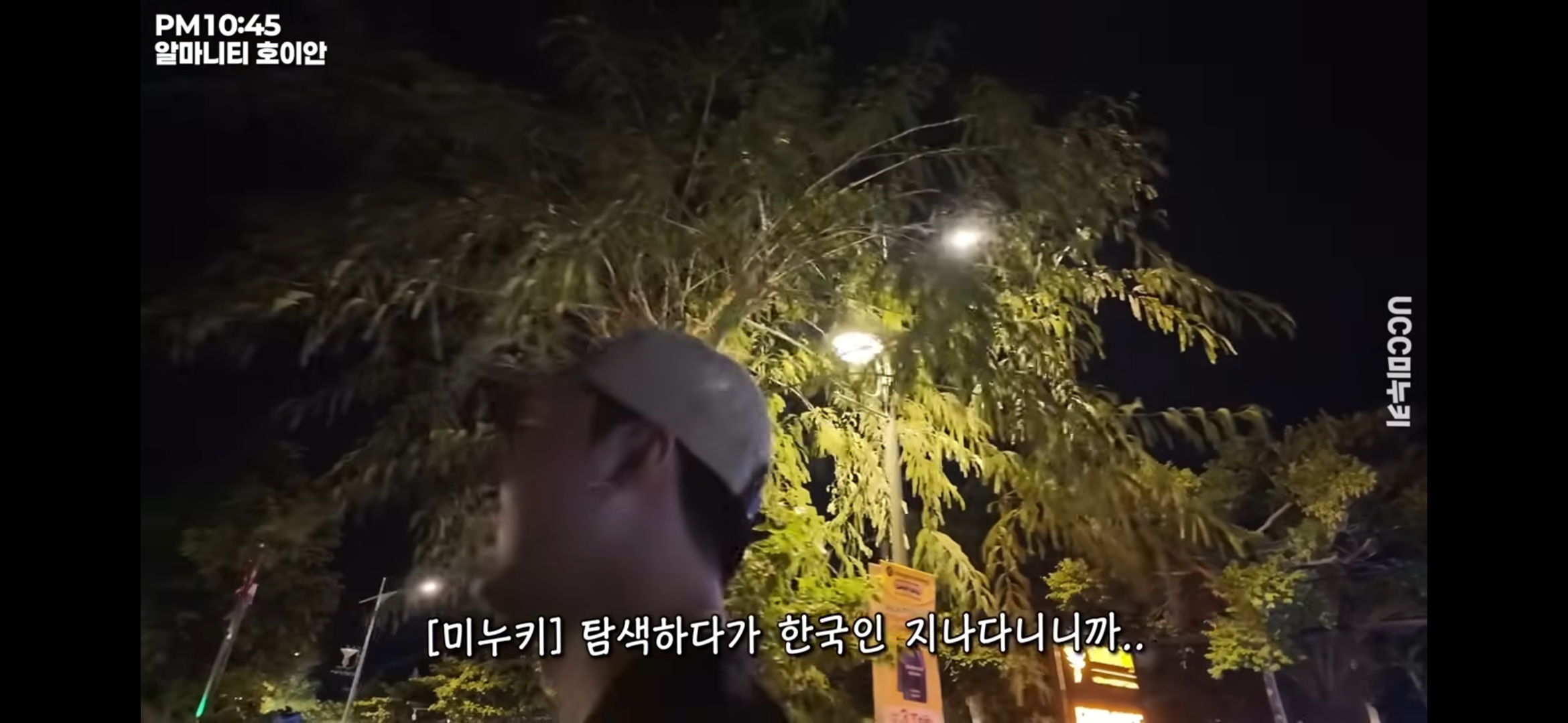 여행 유튜버가 베트남 호이안에 갔다가 마주한 불륜 현장(?) | 인스티즈