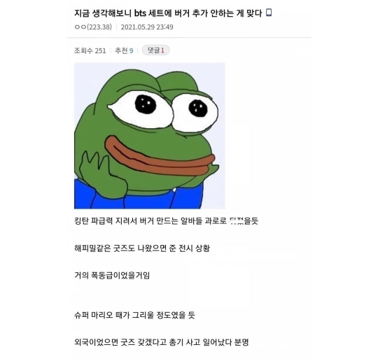 맥도날드 알바생들 근황 | 인스티즈
