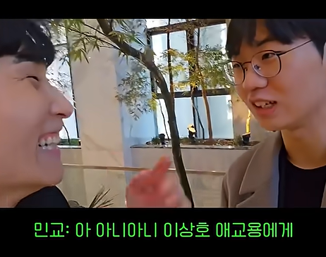 T1 스트리머 결혼식 참석했던 도란 jpg | 인스티즈