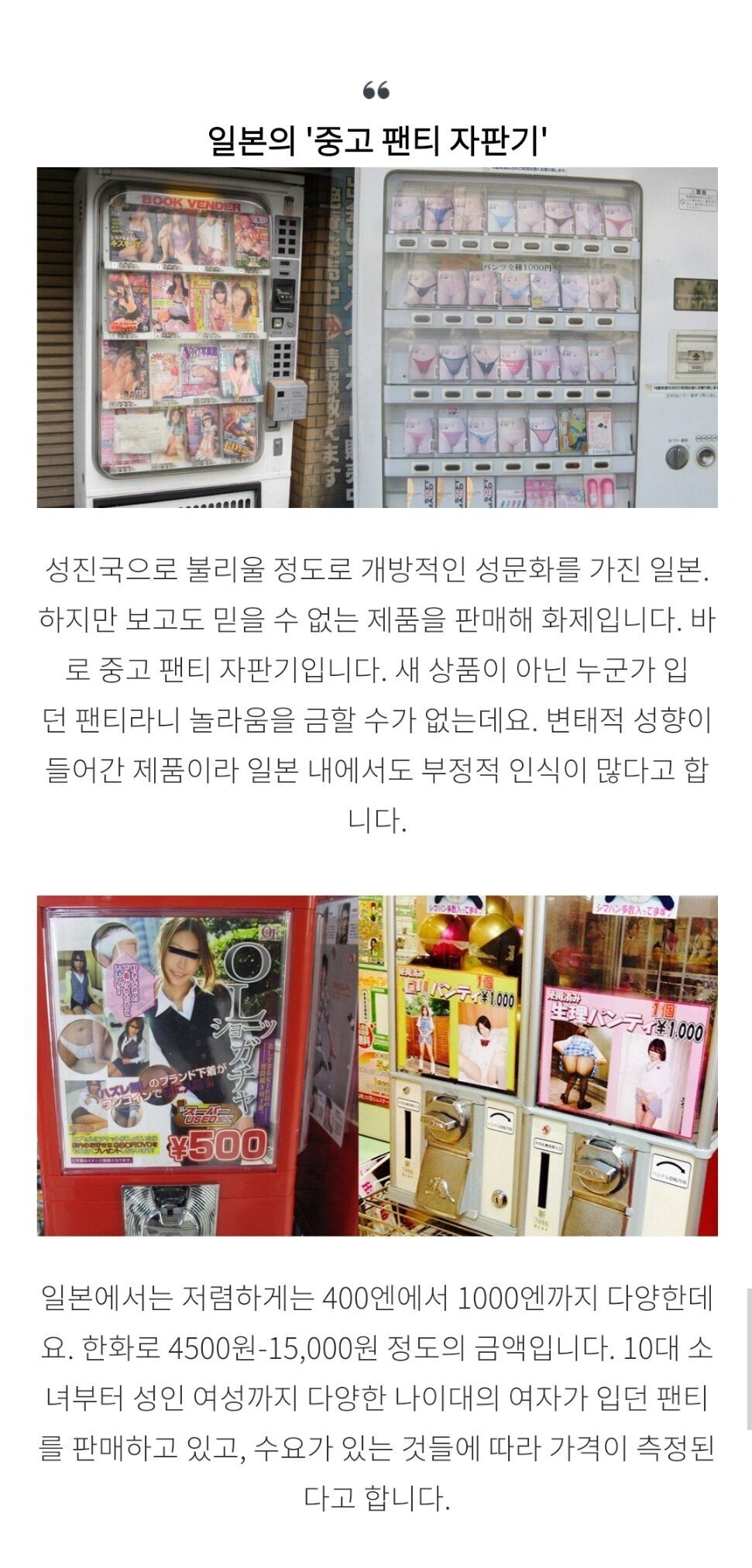 특이한 자판기들ㄷㄷ.jpg | 인스티즈