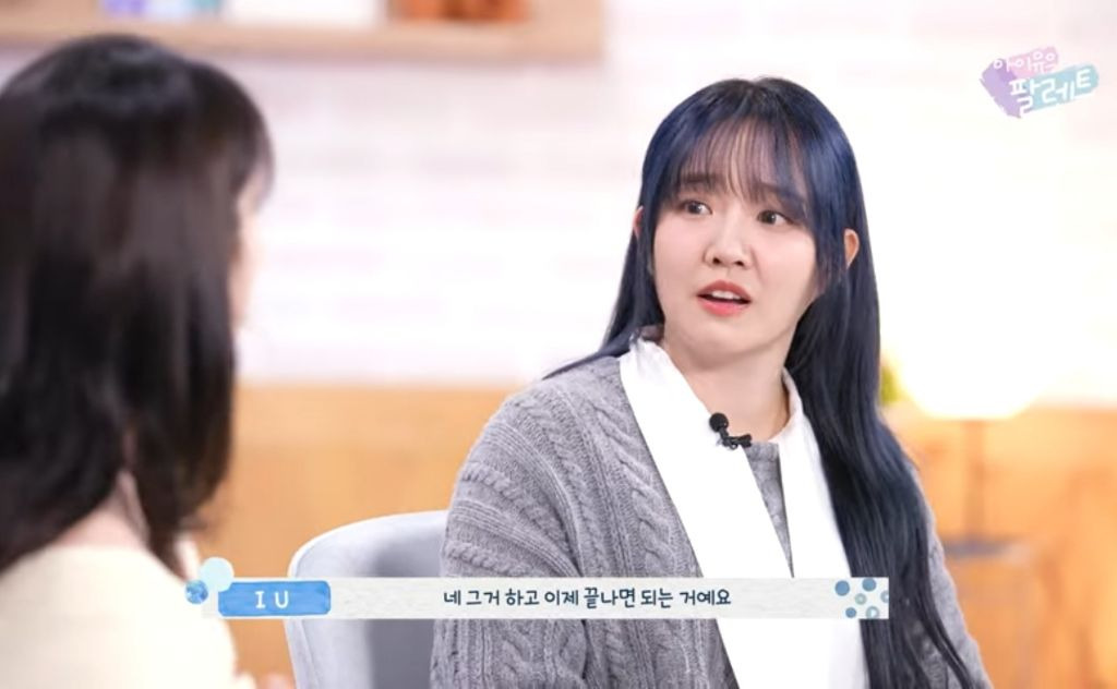 아이유의 말문을 막히게 한 윤하의 마지막 멘트 | 인스티즈