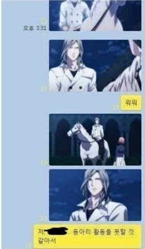 동아리 탈퇴 선언 레전드...jpg | 인스티즈