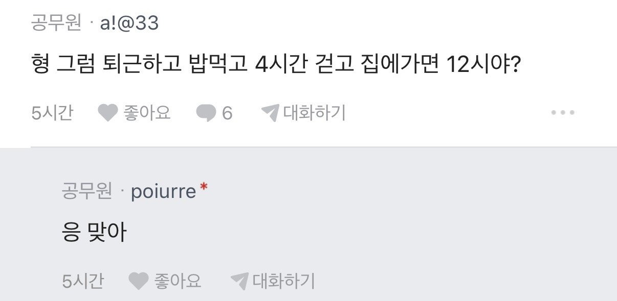 매일 20km걷는다는 사람 | 인스티즈