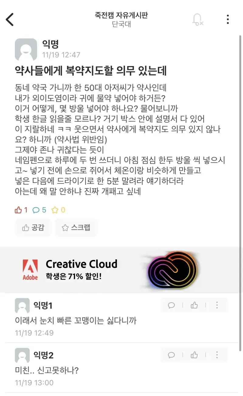의외로 사람들이 약국 갈 때 잘 모르는 것 | 인스티즈