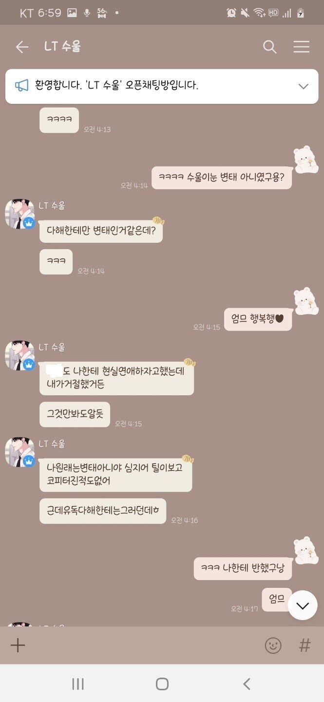 초스압) 마비노기에서 발생한 유부남이 지적장애인에 음란사진 요구 및 금전 착취, 가스라이팅 사건 | 인스티즈