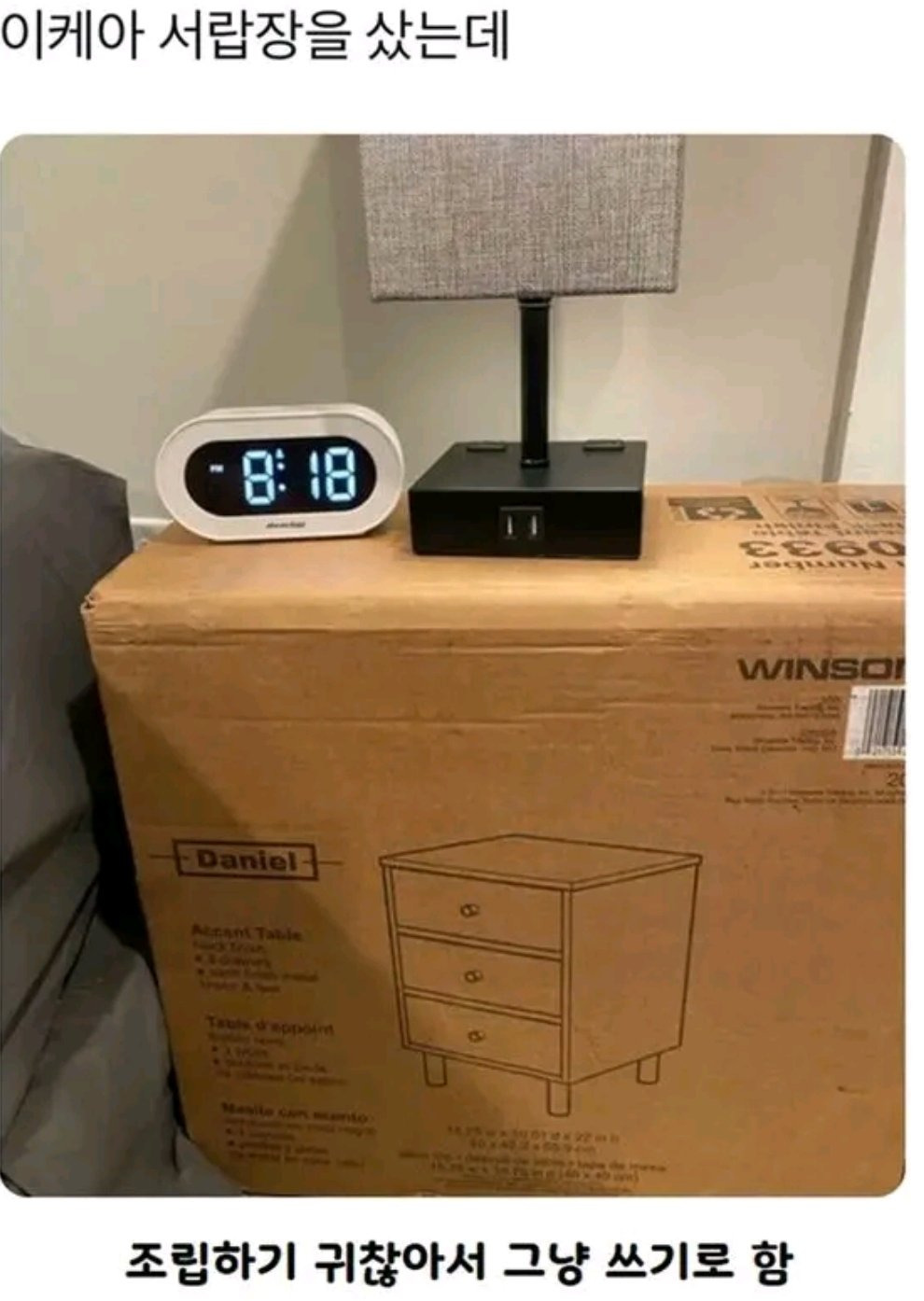 이케아 서랍장을 샀는데 | 인스티즈