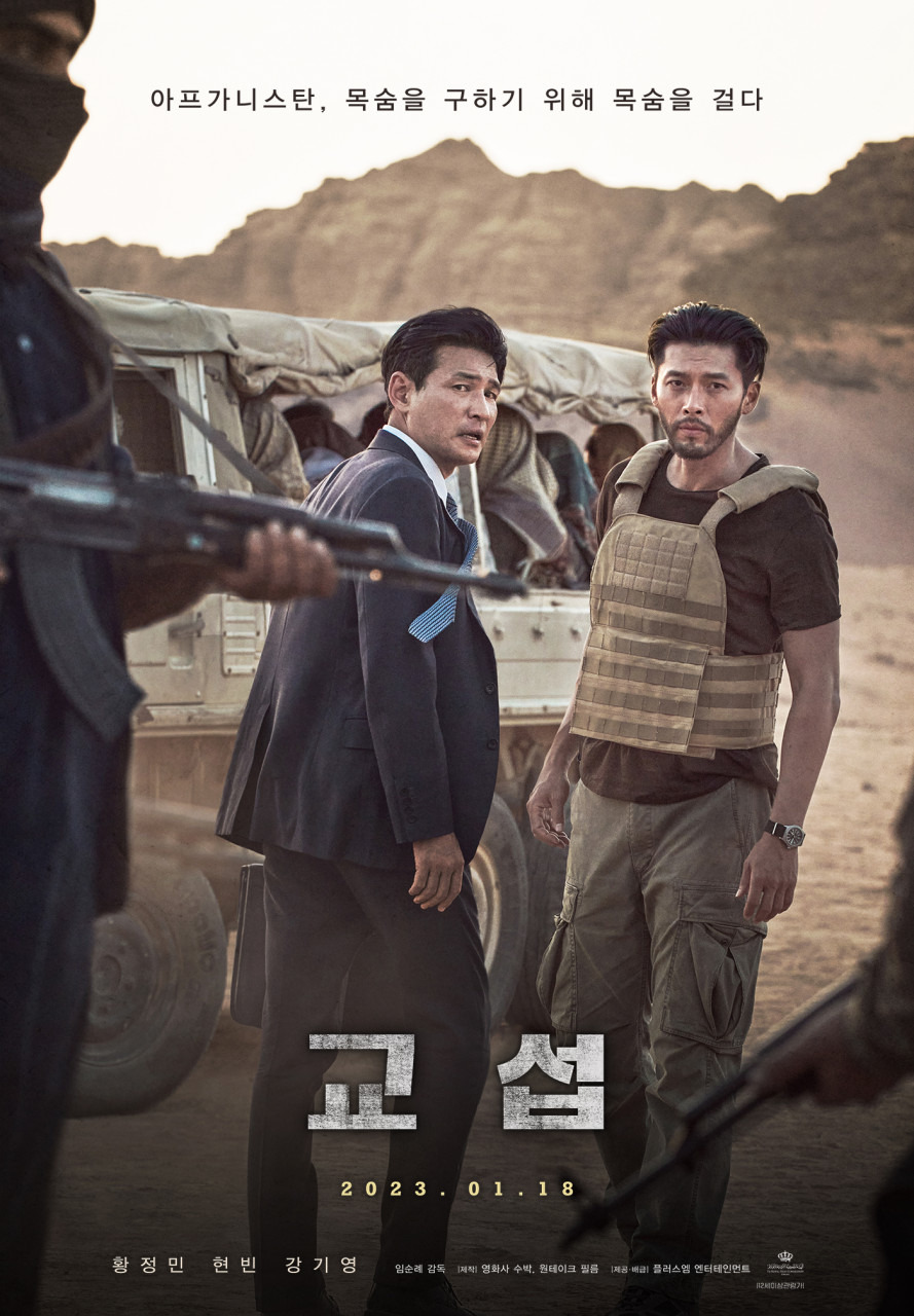 비공식작전 vs 모가디슈 vs 교섭 | 인스티즈