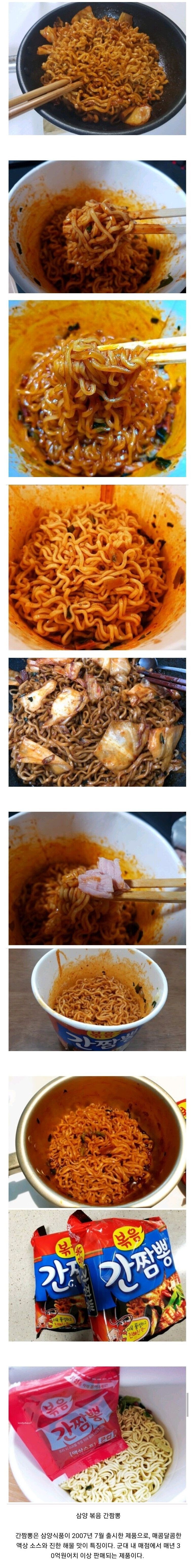 군대에서만 매년 30억원 이상 판매된 라면.jpg | 인스티즈