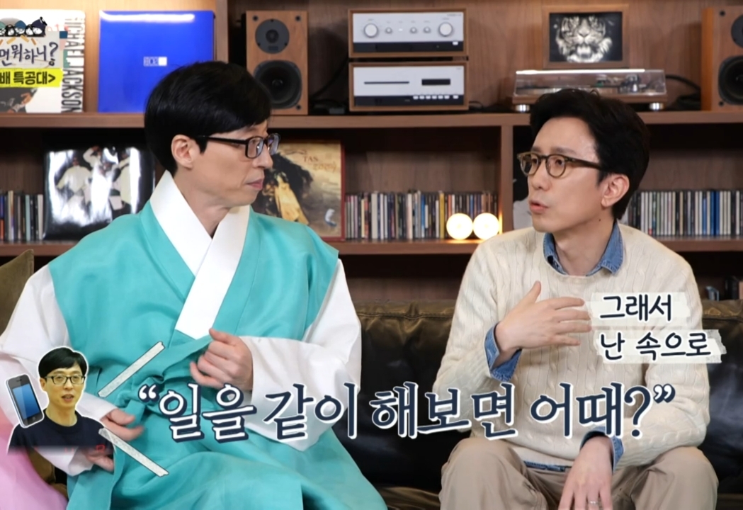 유재석 & 유희열이 직접 말하는 유재석 안테나 영입 비하인드.jpg | 인스티즈