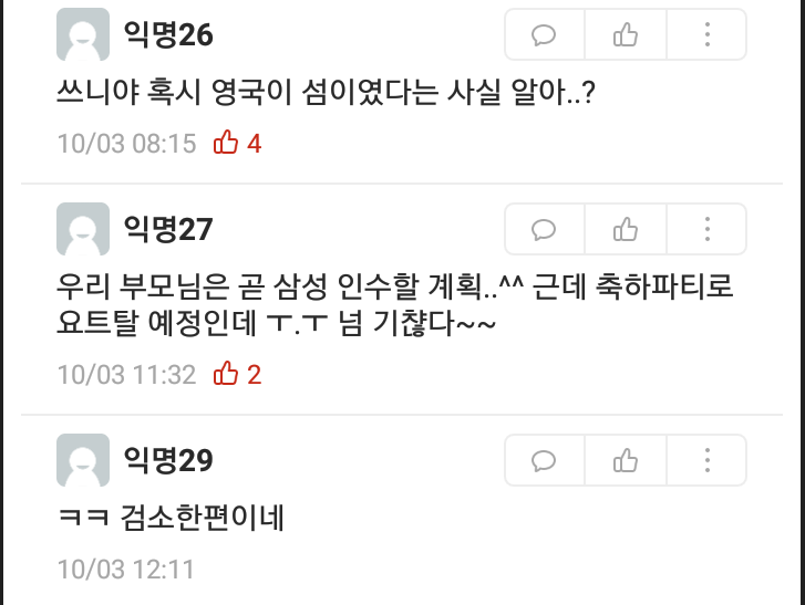 우리 아빠가 부자라 진짜 다행이다 | 인스티즈