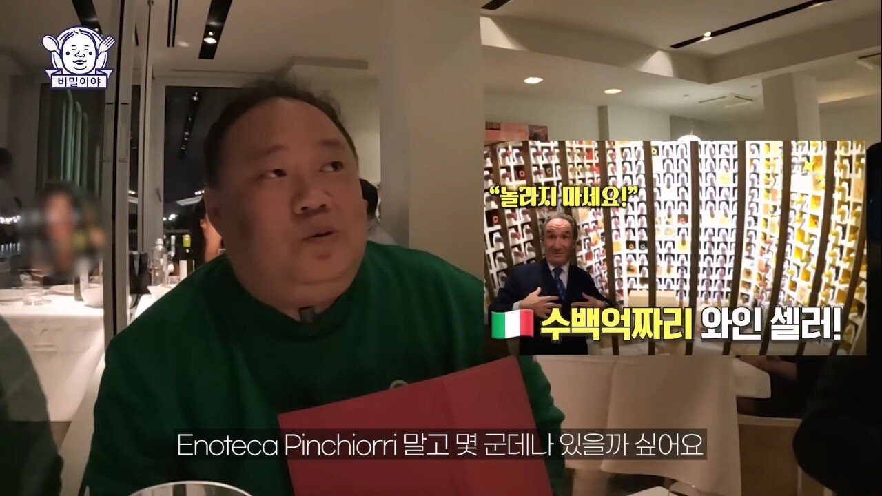찐고수 와인 덕후 한국인을 만난 이탈리아 소믈리에의 반응 | 인스티즈