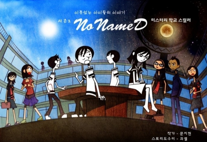 넷플릭스에서 드라마로 제작하면 대박날거같은 웹툰은? | 인스티즈