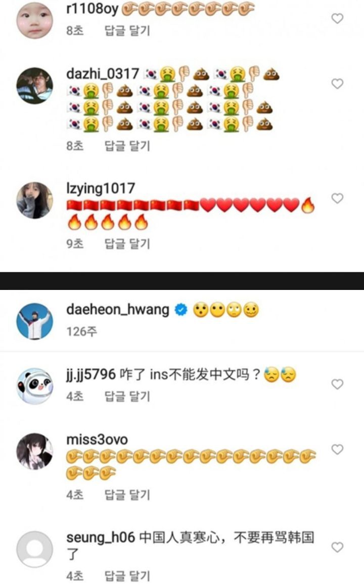 황대헌 인스타 벌써 침투 시작한 들 | 인스티즈
