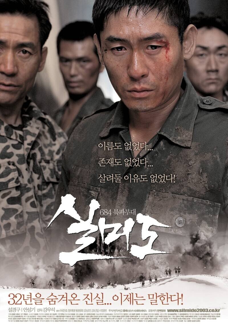 여전히 회자되는 전설의 2003년 한국영화 라인업.jpg | 인스티즈