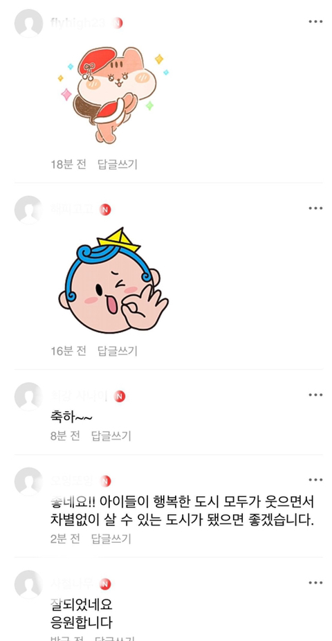 개발지구에 장애아동 전문학교가 들어선다는 소식을 들은 아파트 카페 반응...JPG | 인스티즈