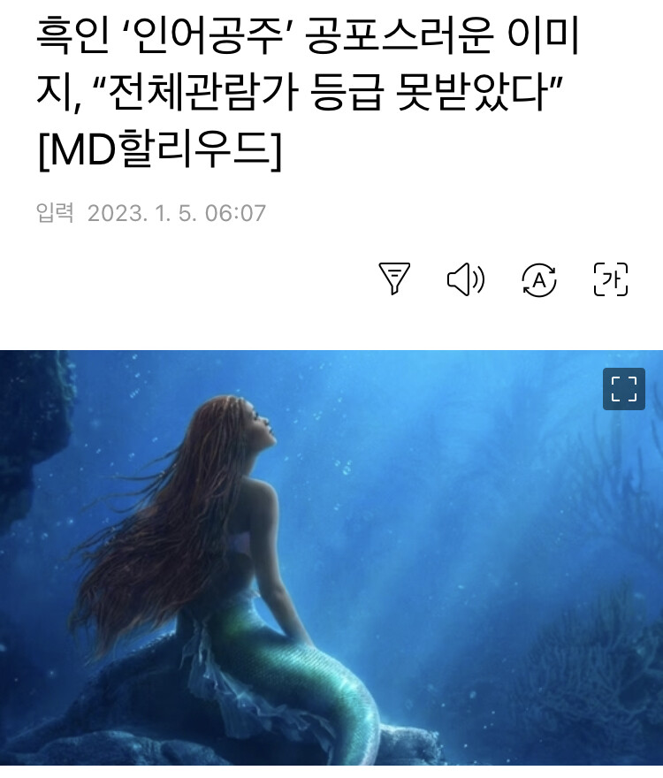 디즈니 흑어공주 근황.. | 인스티즈