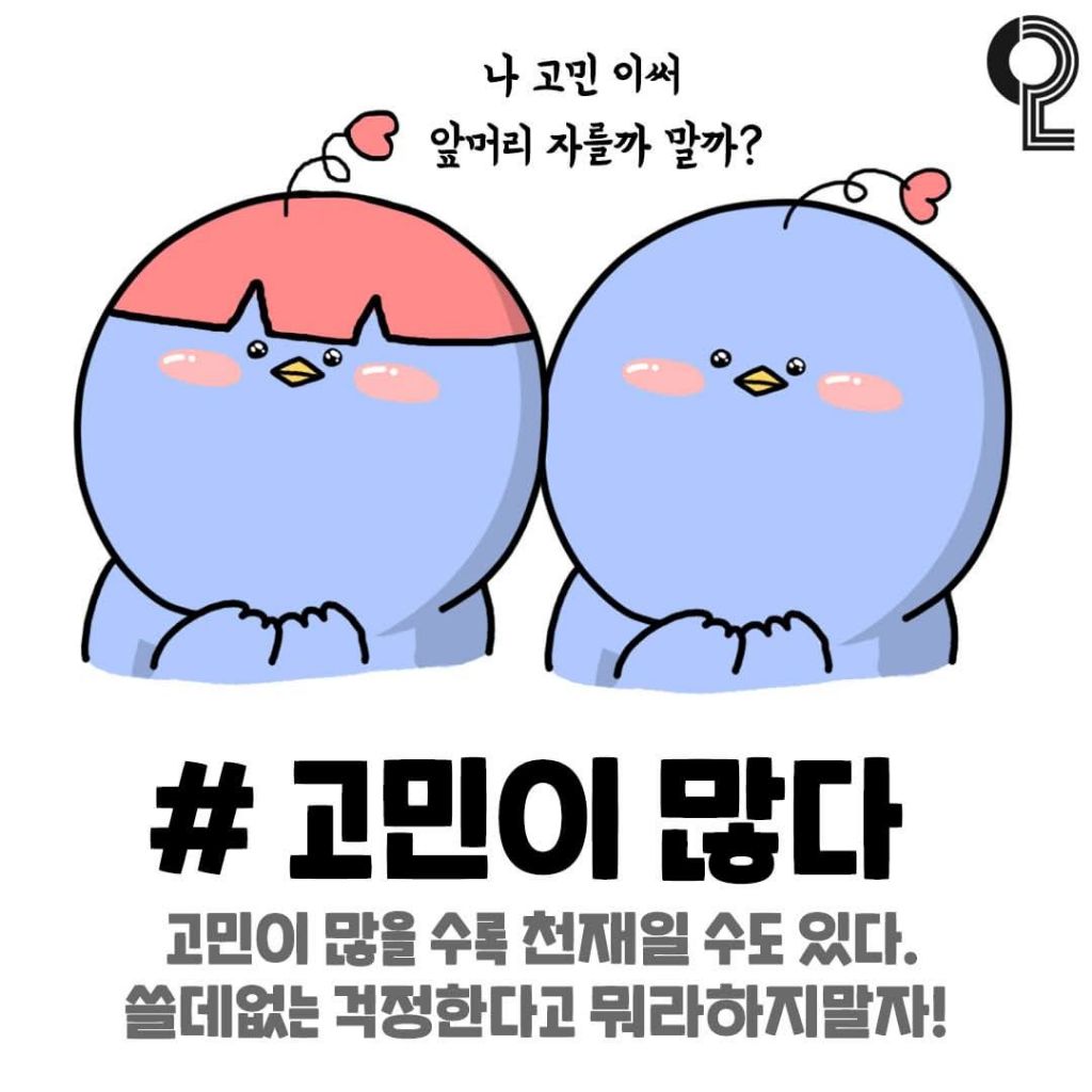 당신이 천재일 수도 있다는 증거들.jpg | 인스티즈