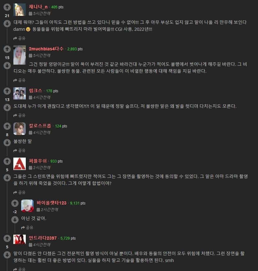 태종 이방원 낙마씬 해외반응 | 인스티즈