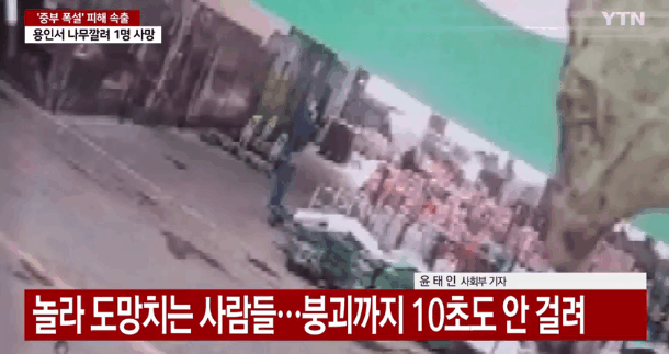 오늘자 안양 농수산물도매시장 붕괴 당시 영상 ..news | 인스티즈