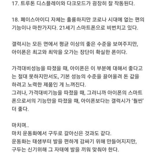 평생 갤럭시만 쓰다 아이폰 13으로 넘어온 후기.jpg | 인스티즈