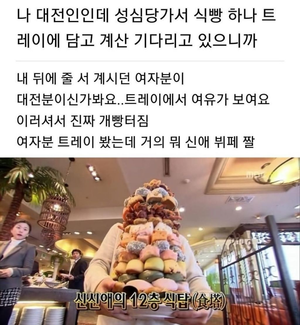 나 대전인인데 성심당 가서..jpg | 인스티즈