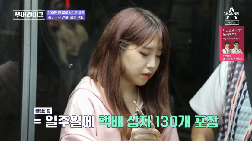 한달 450 벌어서 클럽에 400 지출 | 인스티즈