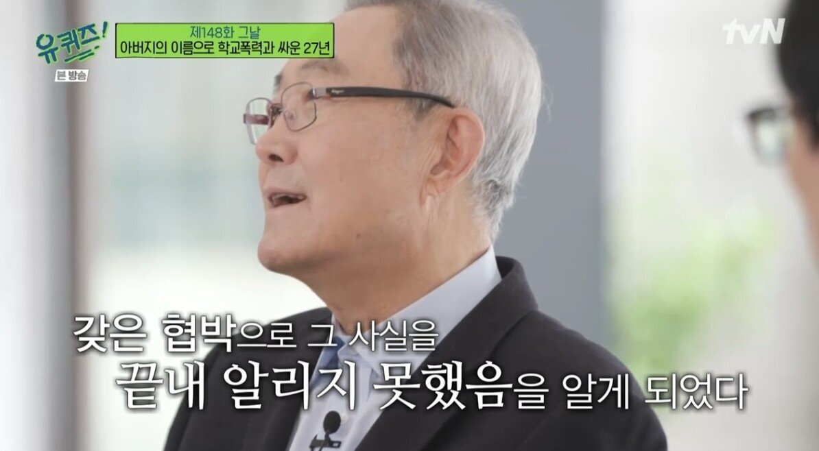 [유퀴즈] 아들이 학교폭력으로 자살하자 가해자들을 죽이려던 아빠..JPG | 인스티즈