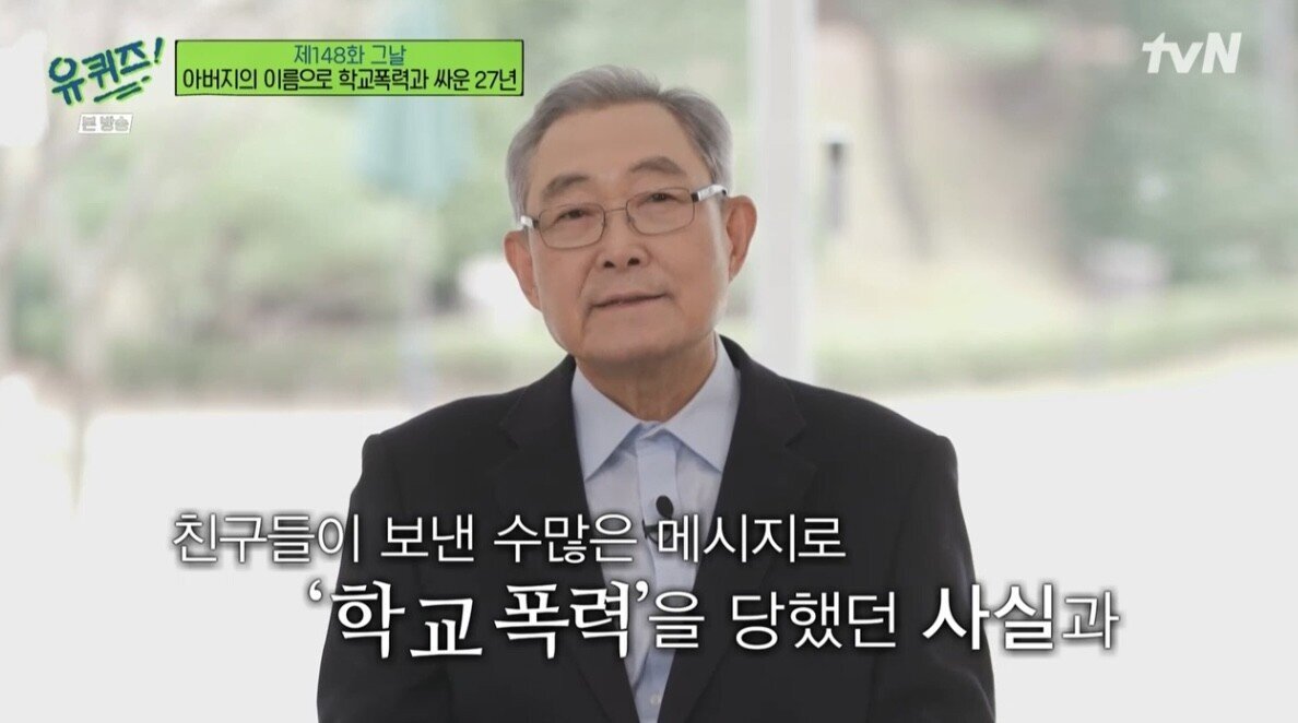 [유퀴즈] 아들이 학교폭력으로 자살하자 가해자들을 죽이려던 아빠..JPG | 인스티즈