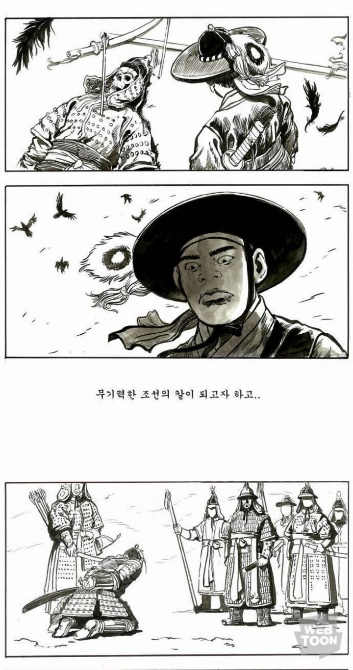 특유의 그림체나 감성이 진짜 개지리는 사극 웹툰 | 인스티즈