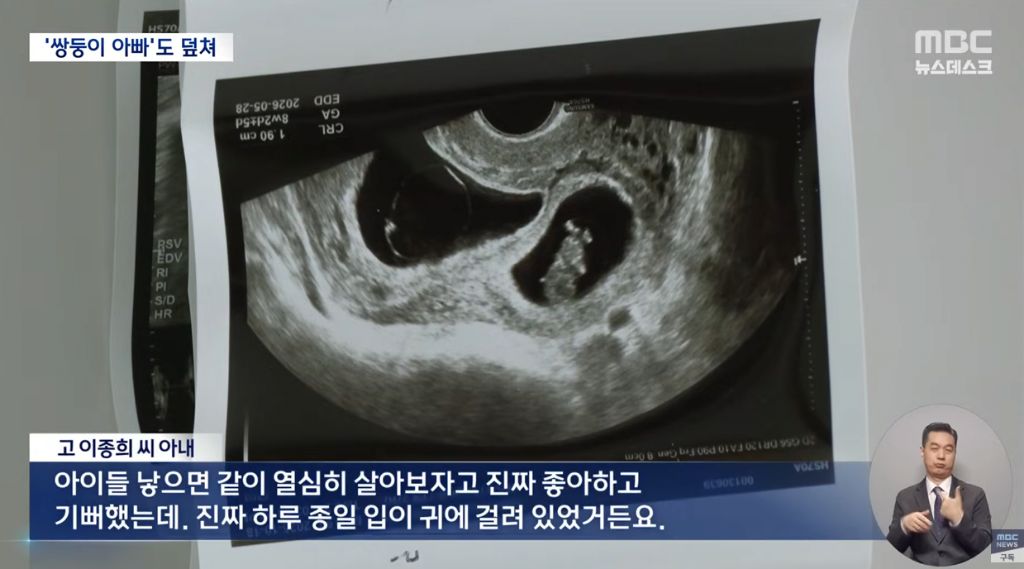 만취차량 '예비 쌍둥이 아빠'도 덮쳤다.. "가슴 찢어져" | 인스티즈