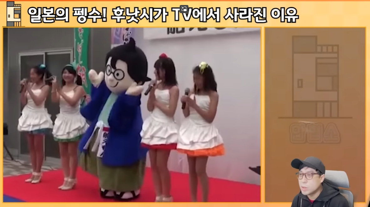 일본의 펭수! 후낫시가 TV에서 사라진 이유 | 인스티즈