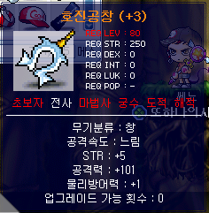 옛날 메이플 전사 템트리.jpg | 인스티즈