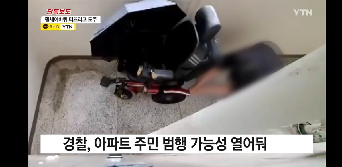 상습적으로 휠체어 바퀴 터트리고 사라지는 남자 | 인스티즈