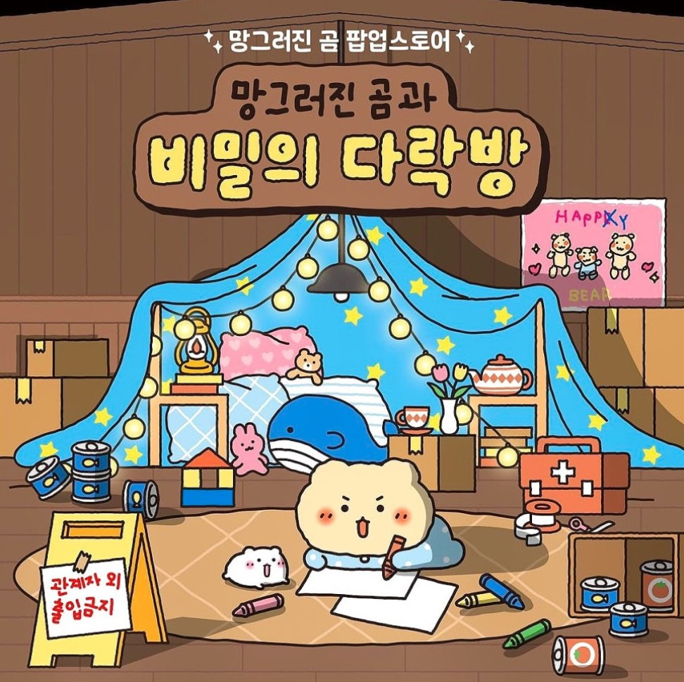 2024 더현대 팝업스토어 캐릭터 부문1위, 전체 부문 5위 기록한 .......... | 인스티즈
