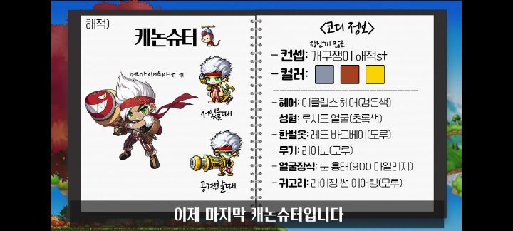 메이플스토리 신규 모험가 일러스트처럼 코디하기 | 인스티즈