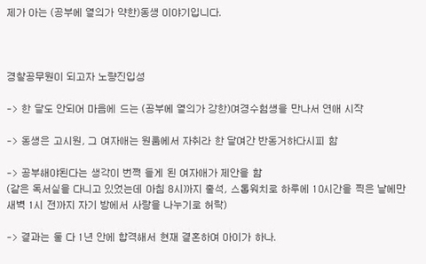 노량진 섹터디 썰.txt | 인스티즈