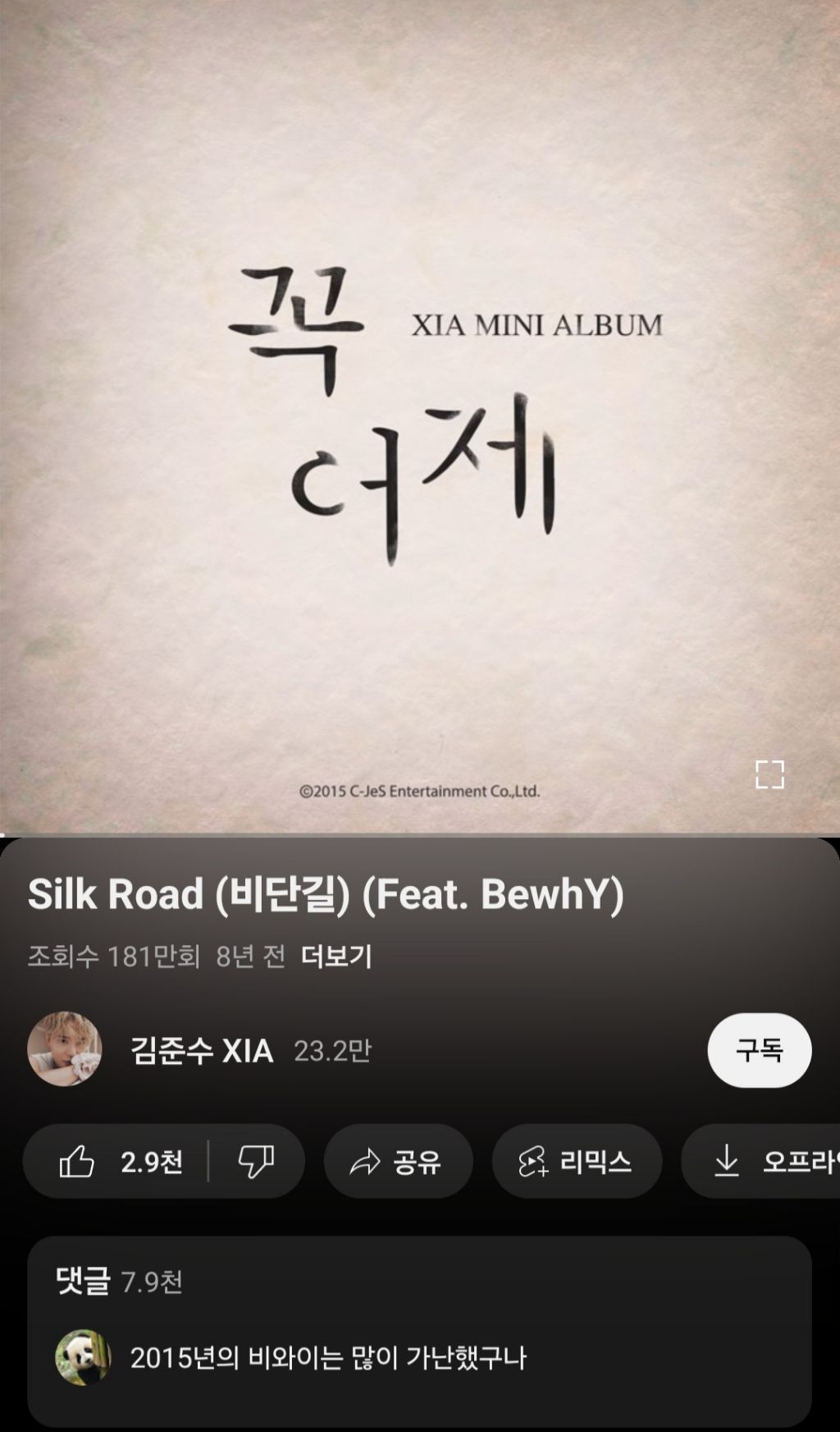 우리나라 가요 중 최악의 가사로 손꼽히는 노래 | 인스티즈