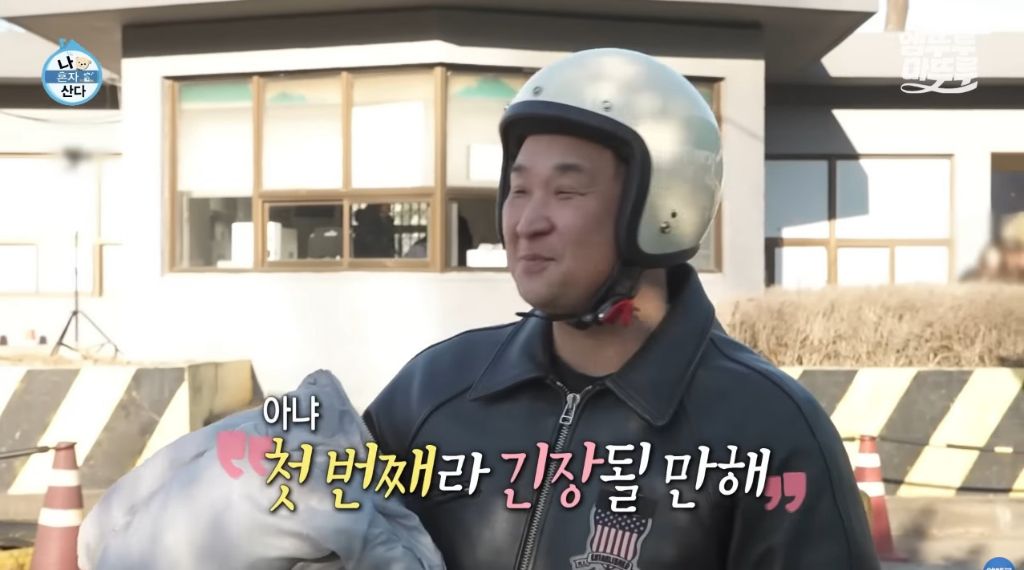 [나혼자산다] 구성환 편은 처음 만난 사람도 하드캐리함ㅋㅋㅋㅋㅋ | 인스티즈