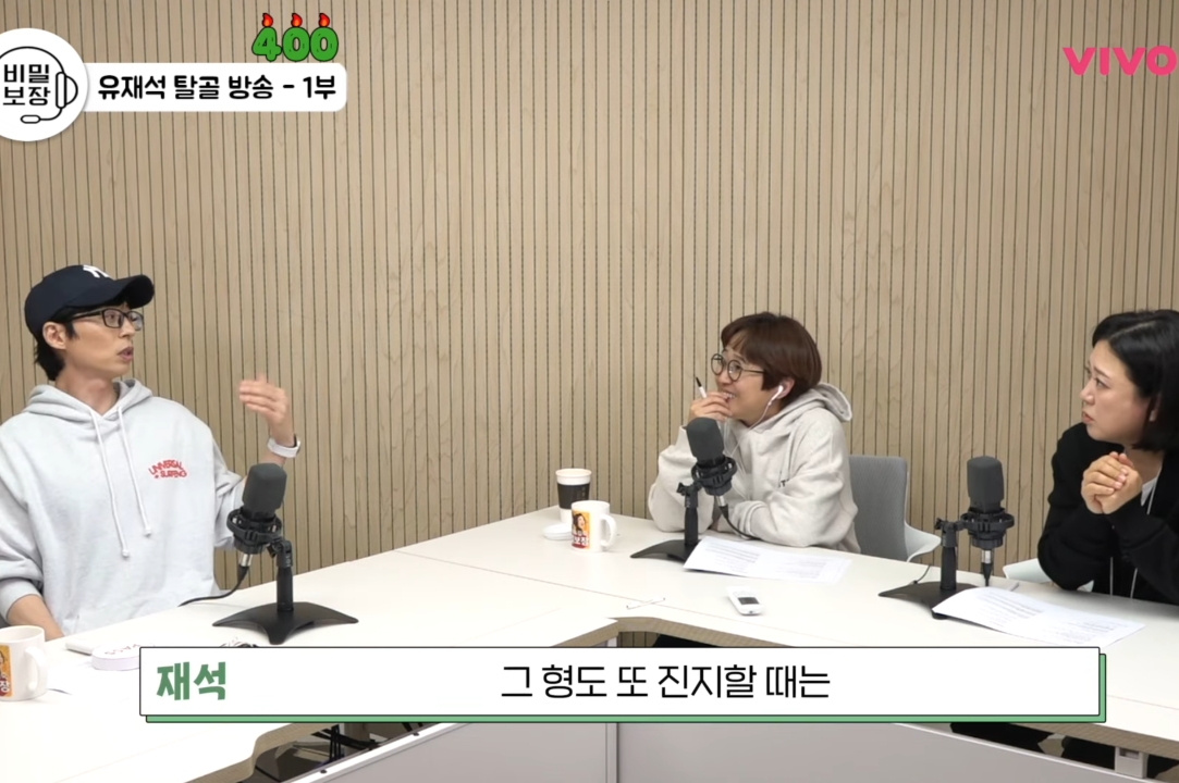 유재석이 의지하는 사람.jpg | 인스티즈