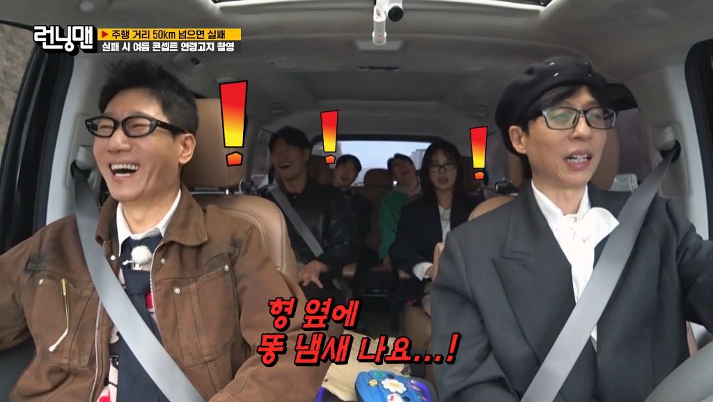 [런닝맨] 급똥 때문에 결국 욕박는 양세찬 ㅋㅋㅋㅋ | 인스티즈