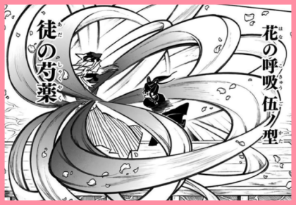 귀멸의칼날 모든 호흡 - 1 .gif | 인스티즈